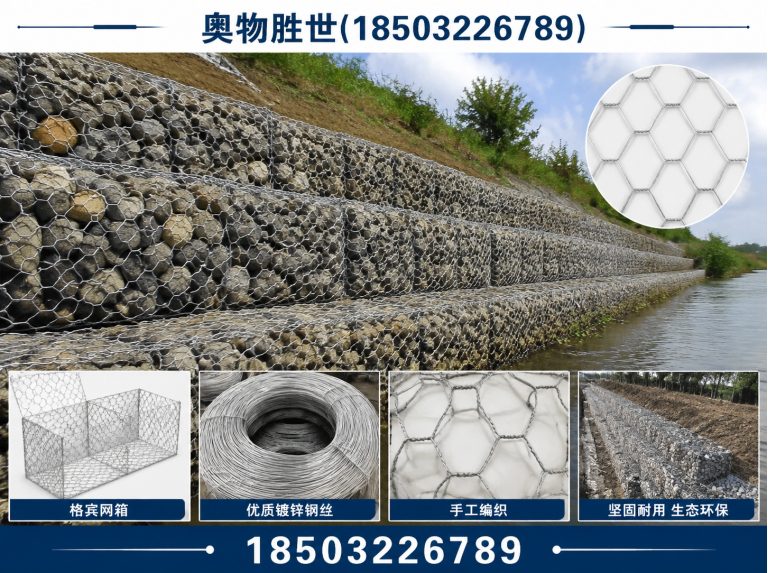 萍乡格宾网展示图